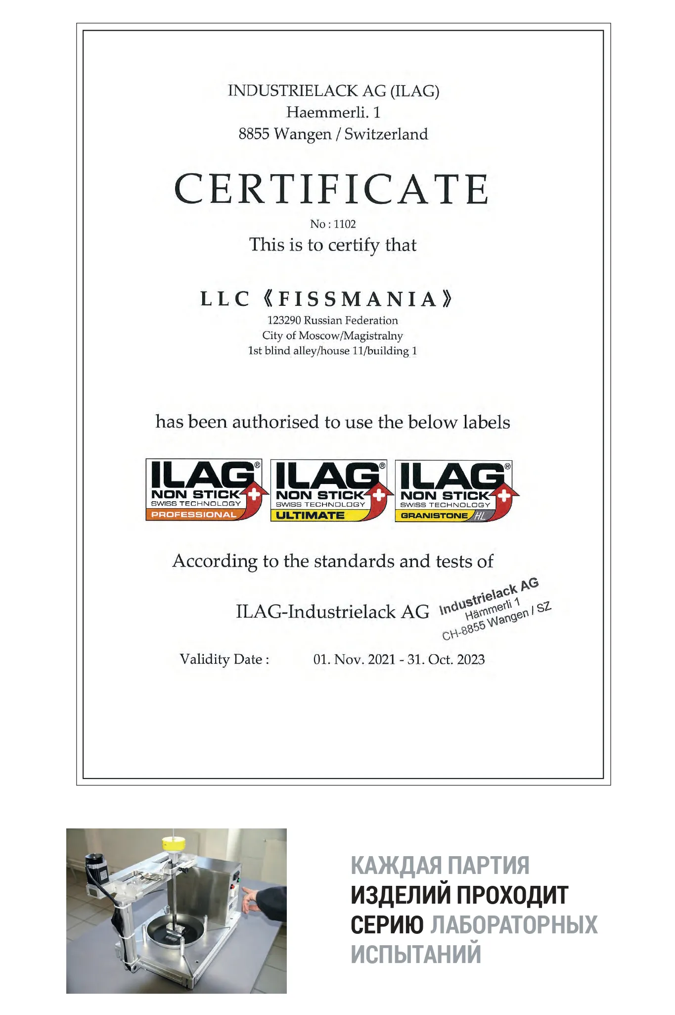 Ilag