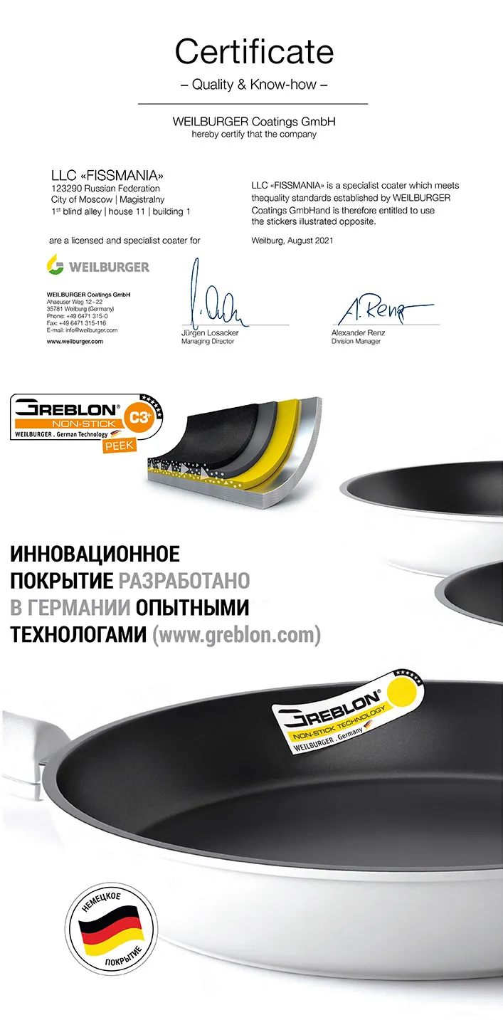 Greblon