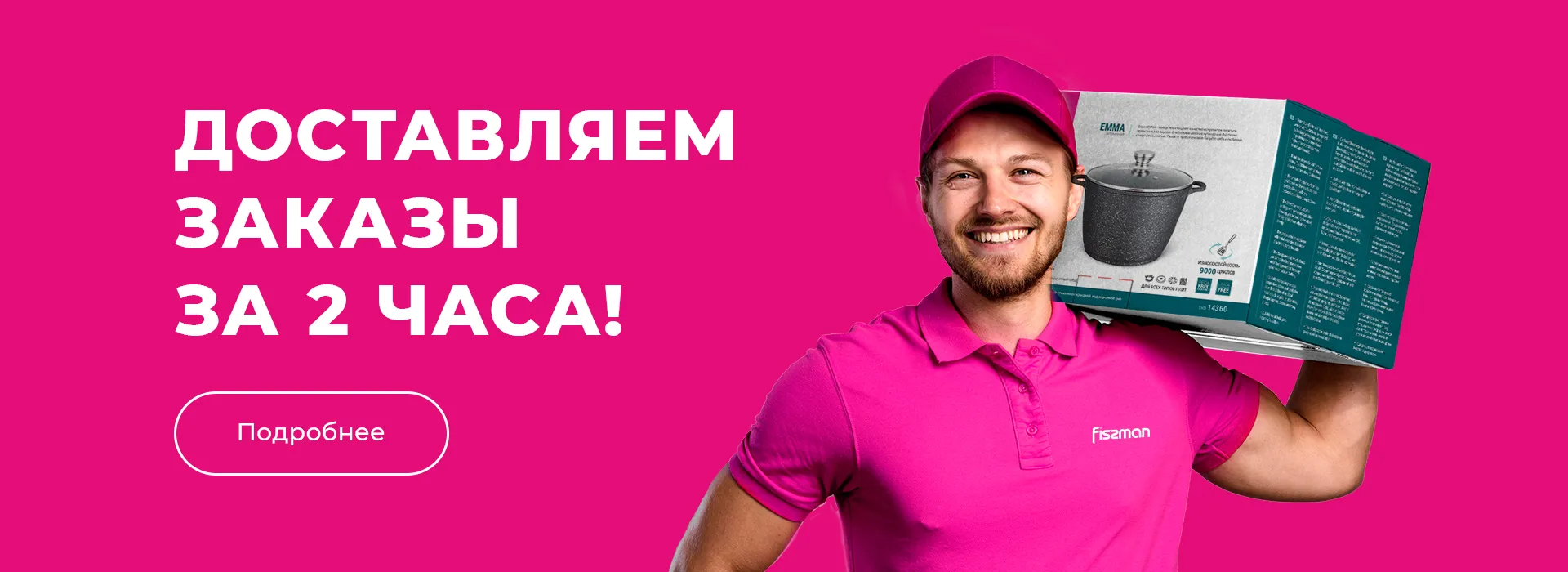 Доставка по Екатеринбургу