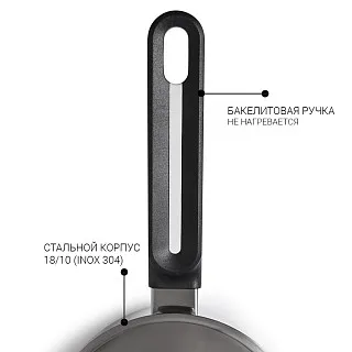 Ковш из нержавеющей стали 18 см / 2,4 л Mia