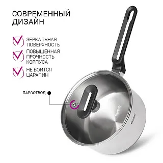 Ковш из нержавеющей стали 18 см / 2,4 л Mia