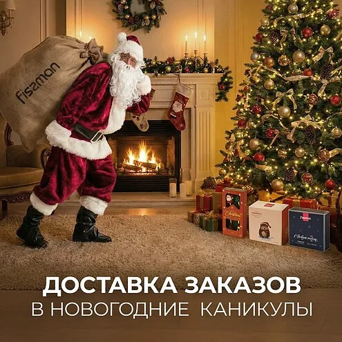 Доставка заказов в новогодние каникулы