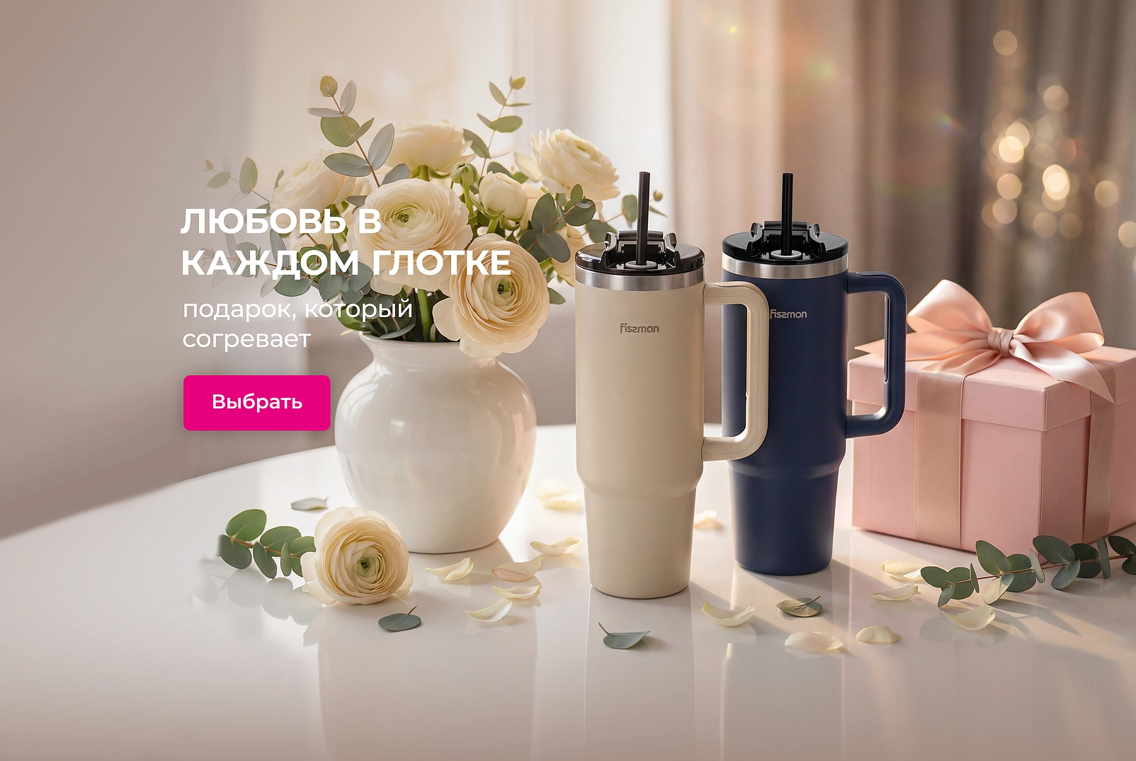 Термокружка