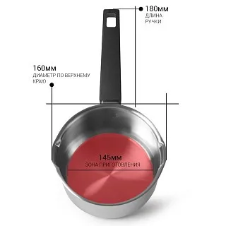 Ковш из нержавеющей стали индукционный 16 см / 1,7 л Eliz