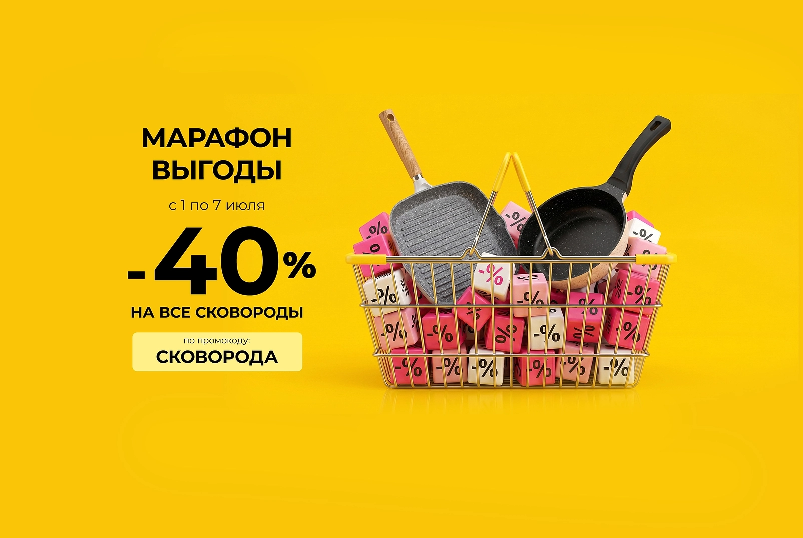 Марафон выгоды
