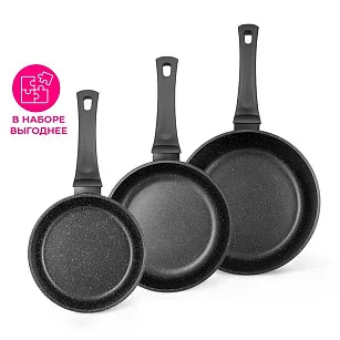 Сковороды из литого алюминия 3 пр. Cook pro