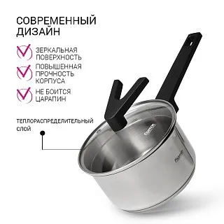 Ковш из нержавеющей стали индукционный 16 см / 1,7 л Eliz