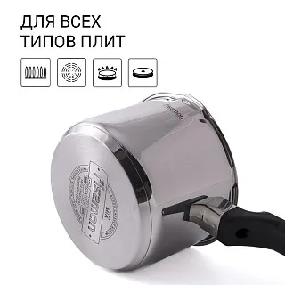 Ковш из нержавеющей стали 14 см / 1,46 л Mia