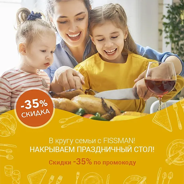 НАКРЫВАЕМ ПРАЗДНИЧНЫЙ СТОЛ