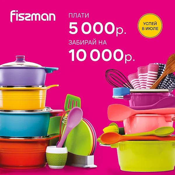 ПЛАТИ 5 000 руб. ЗАБИРАЙ на 10 000 руб