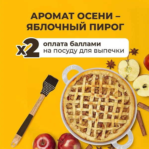 -40% оплата баллами на товары для выпечки