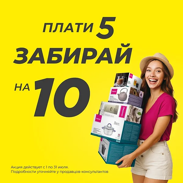 ПЛАТИ 5000 руб. - ЗАБИРАЙ на 10000 руб.