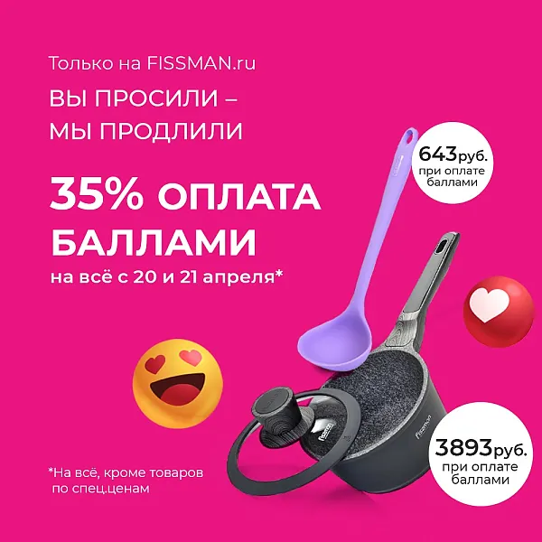 Апрель - время выгодных цен! 