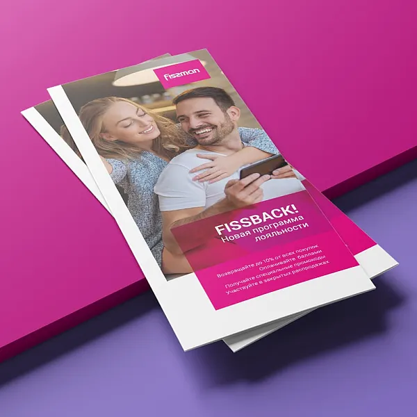 Программа лояльности FISSback