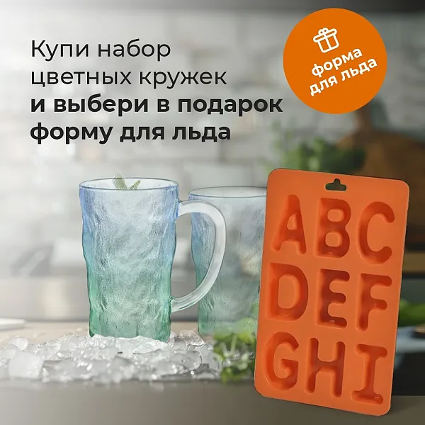 Спец.предложение на стаканы и кружки из цветного стекла