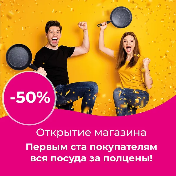 Открытие нового магазина в ТЦ "Сити Молл"