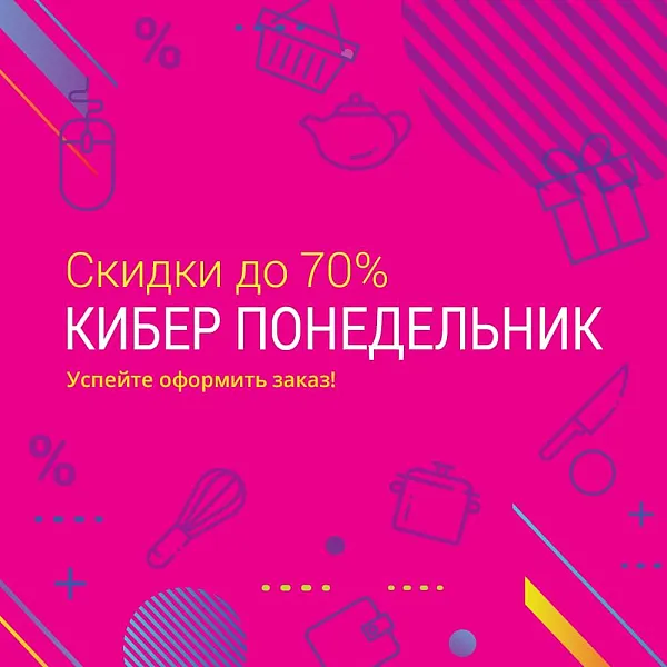 КИБЕРнеделя на FISSMAN.ru!