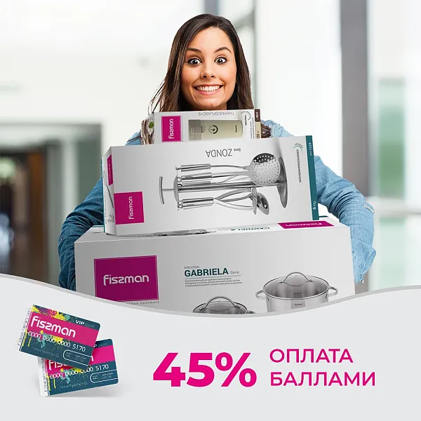 45% оплата баллами