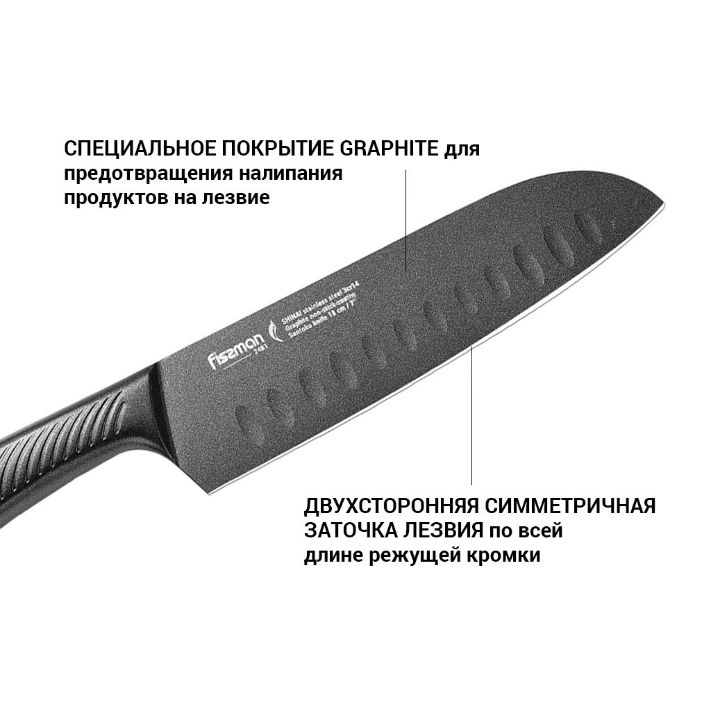 Нож сантоку Shinai Graphite 18см