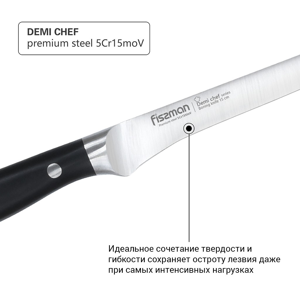 Нож обвалочный Demi Chef 15см
