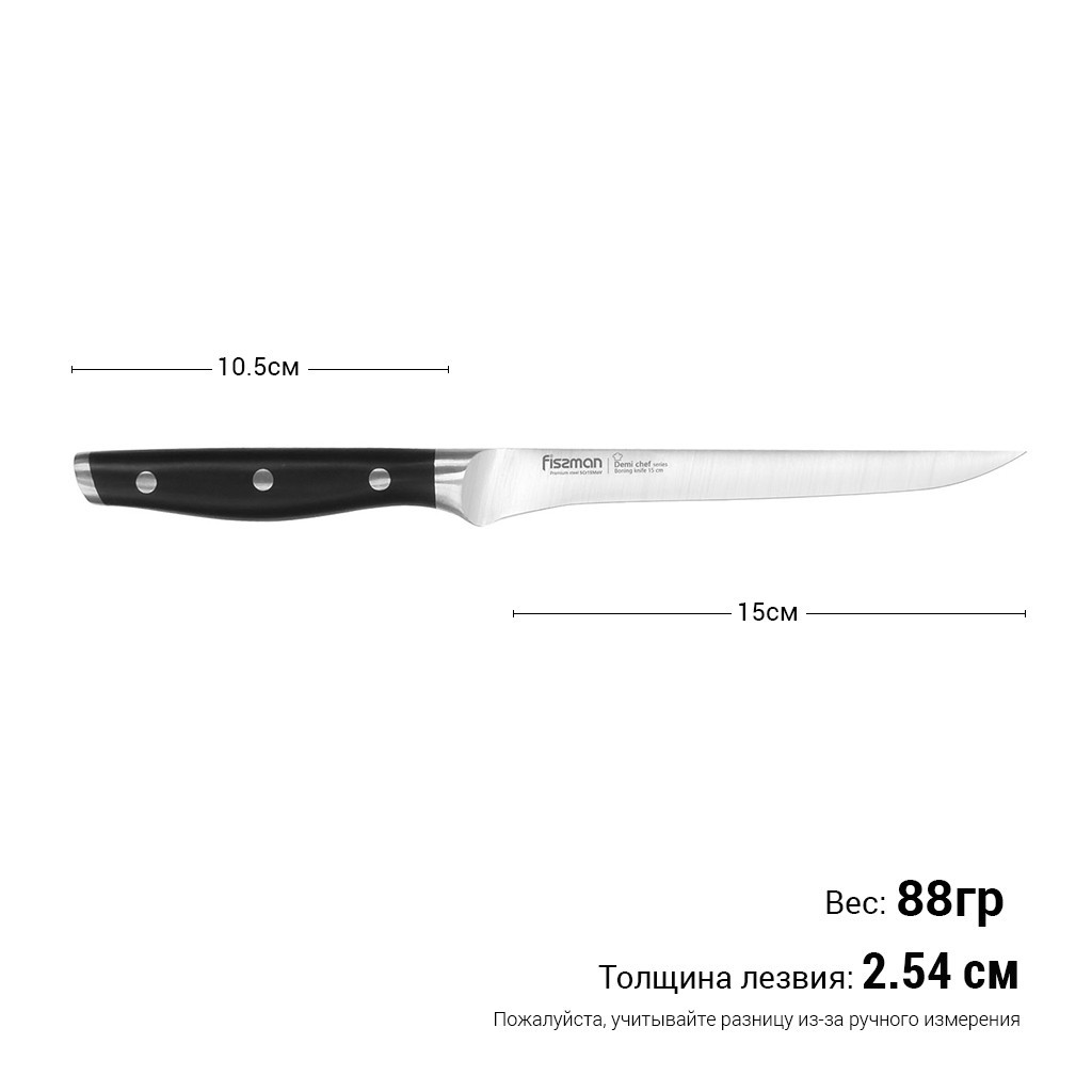 Нож обвалочный Demi Chef 15см