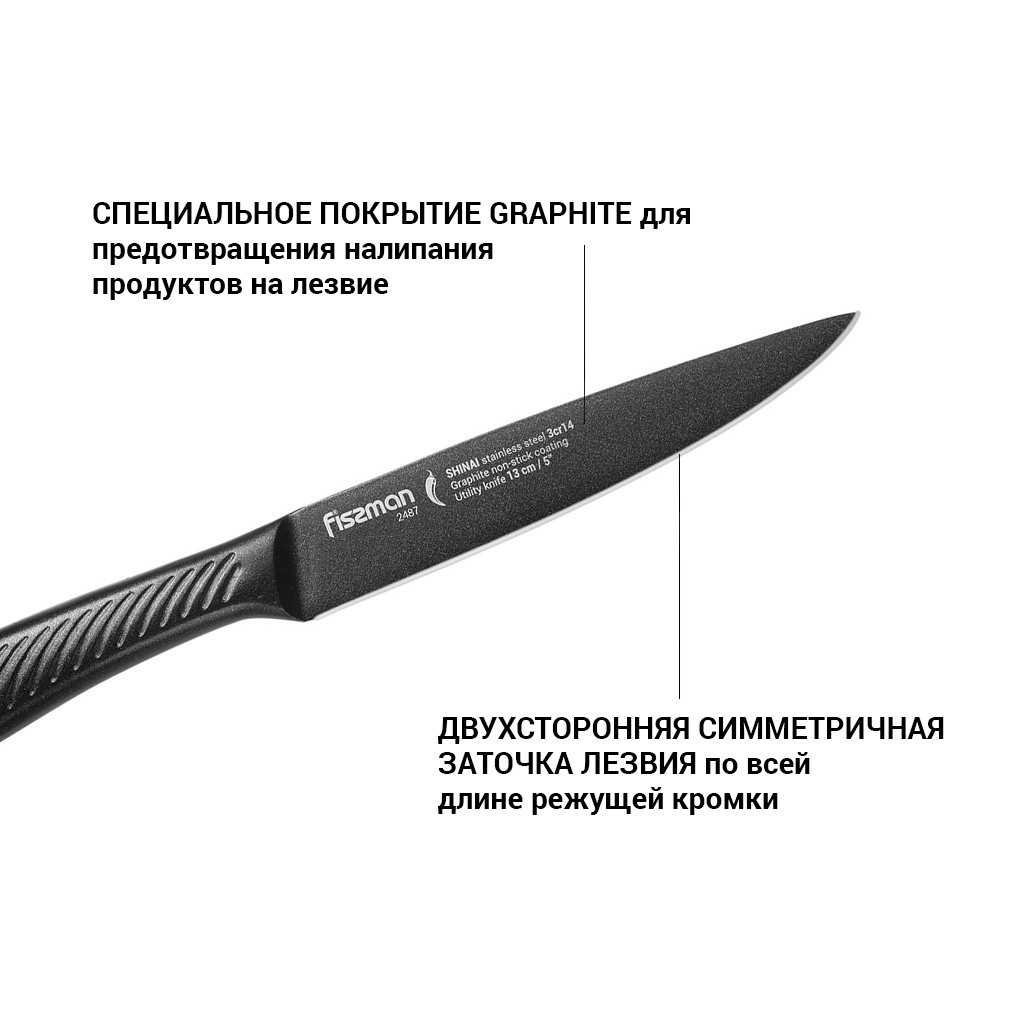 Нож универсальный Shinai Graphite 13см