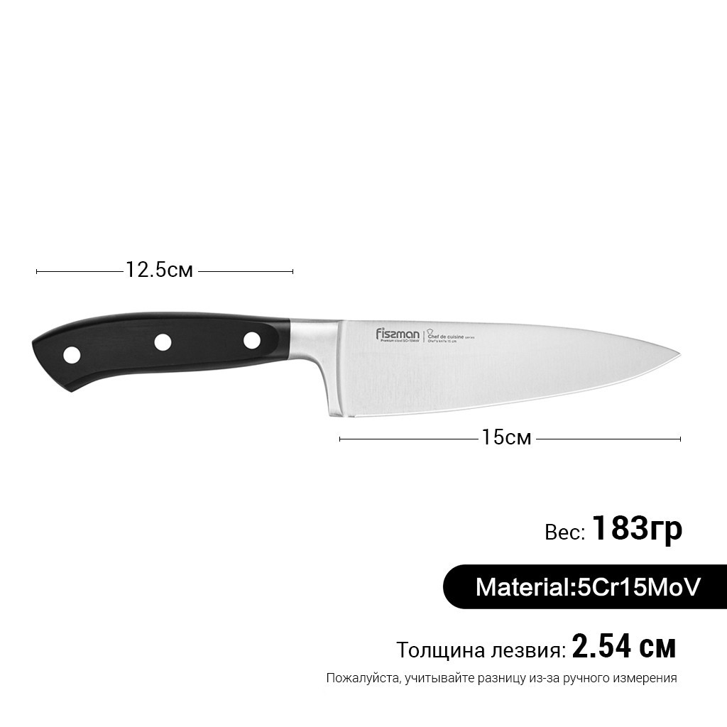 Нож поварской Chef de cuisine 15см