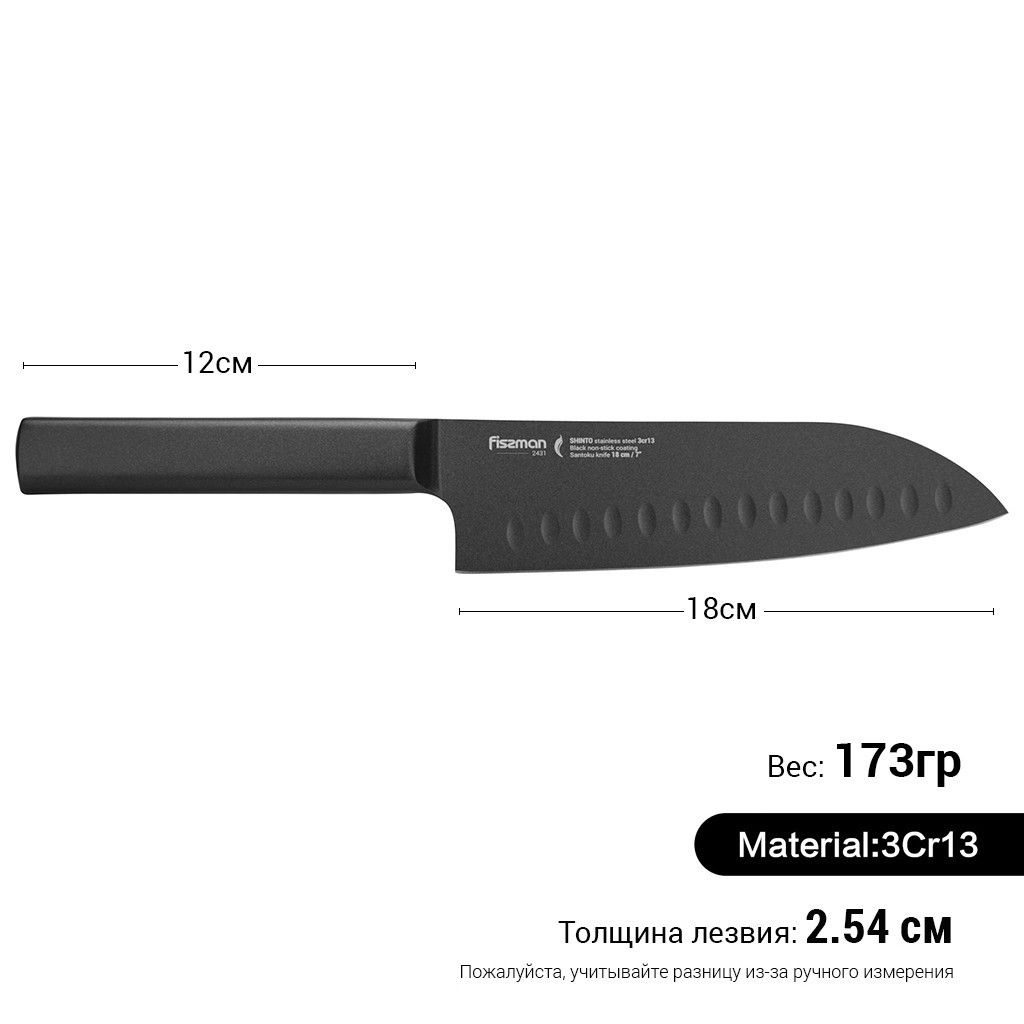 Нож сантоку Shinto 18см