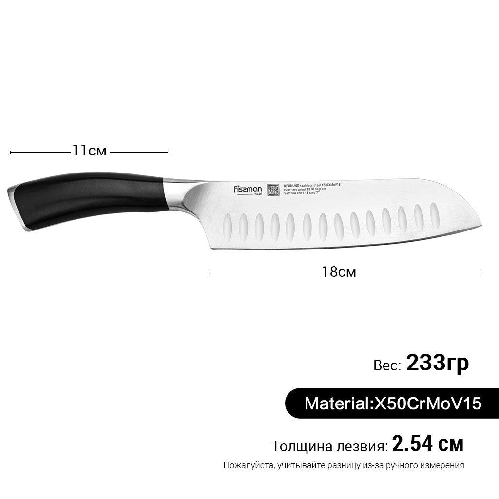 Нож сантоку 18 см Kronung