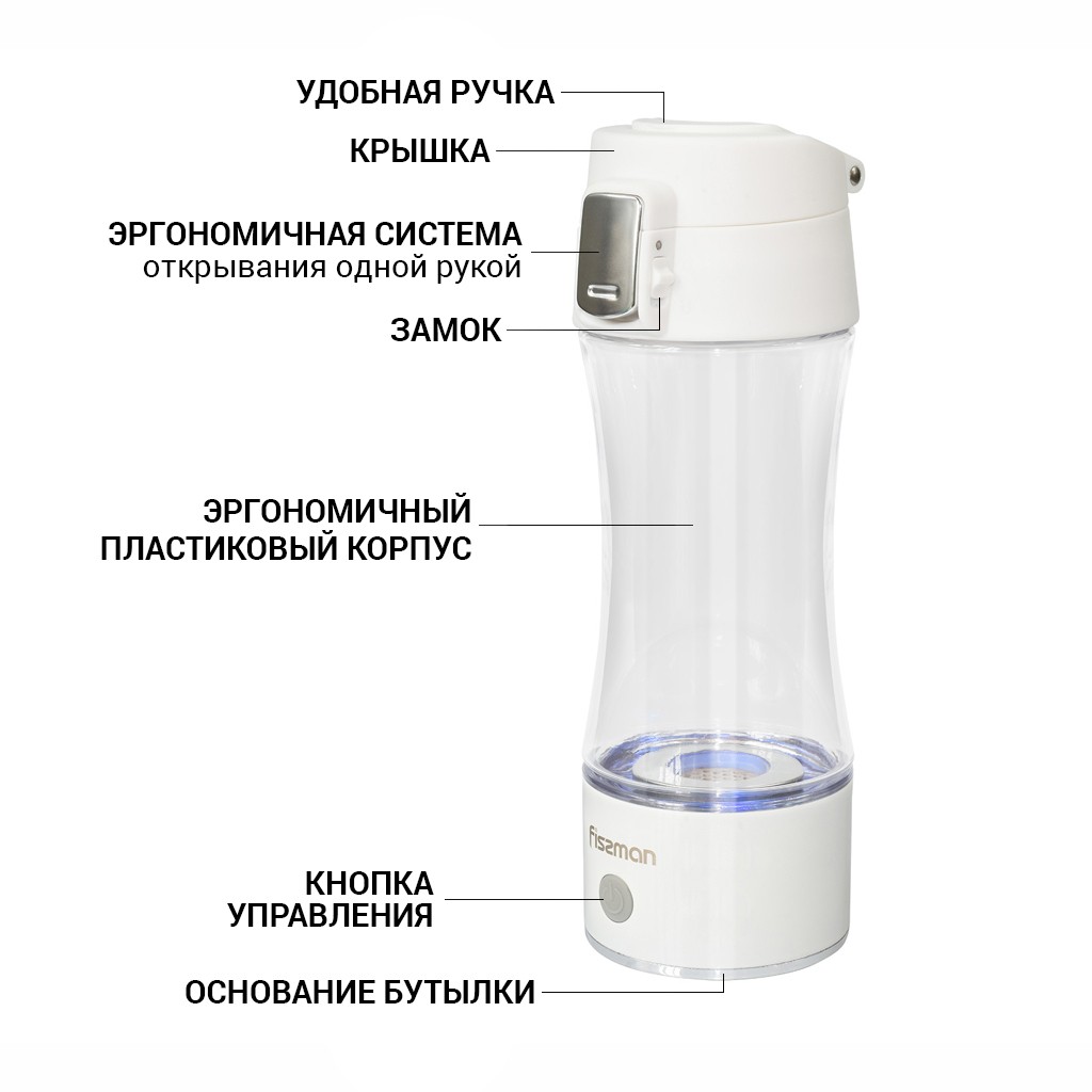 Портативный генератор водородной воды 320 мл (пластик), белый