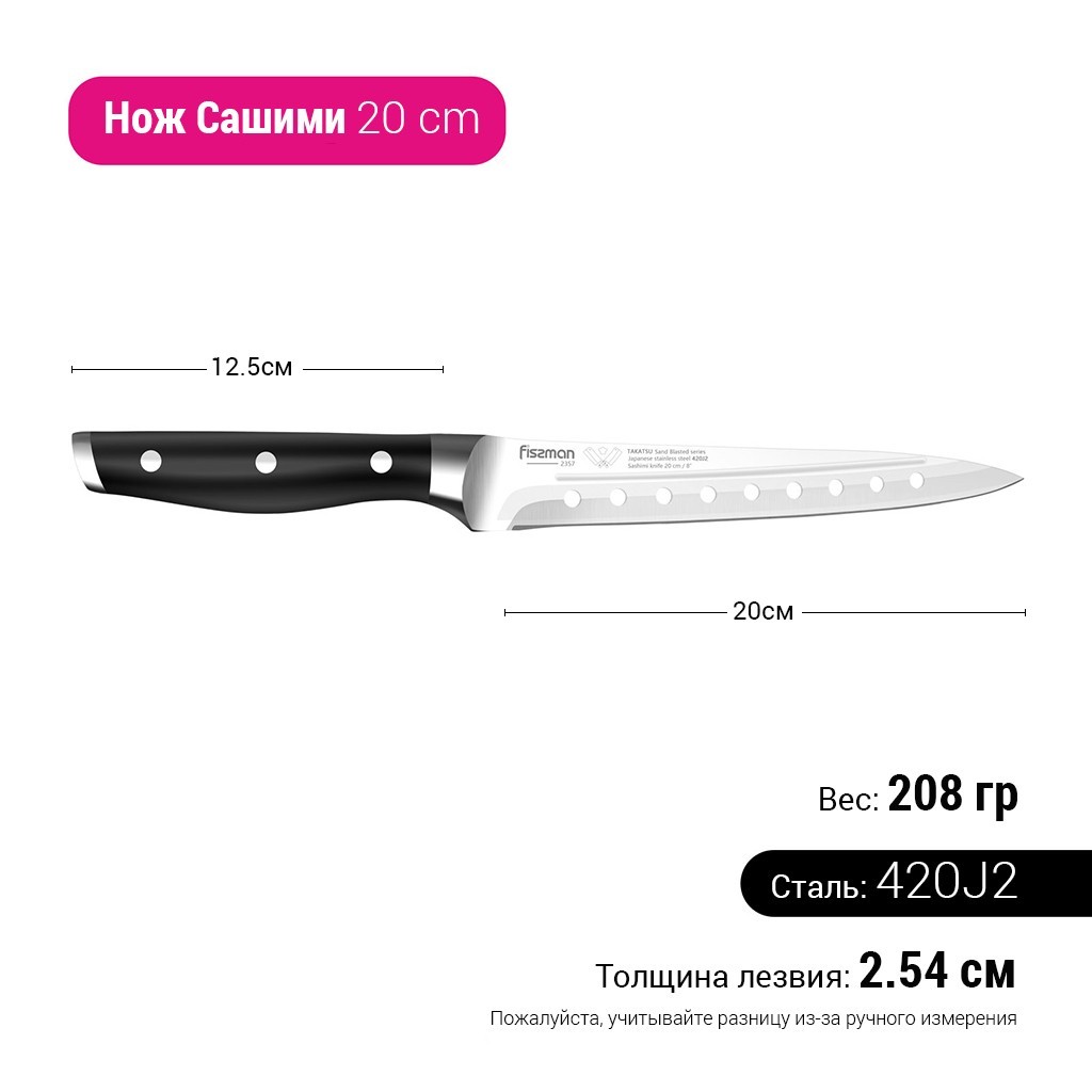 Нож для рыбы Takatsu 20см