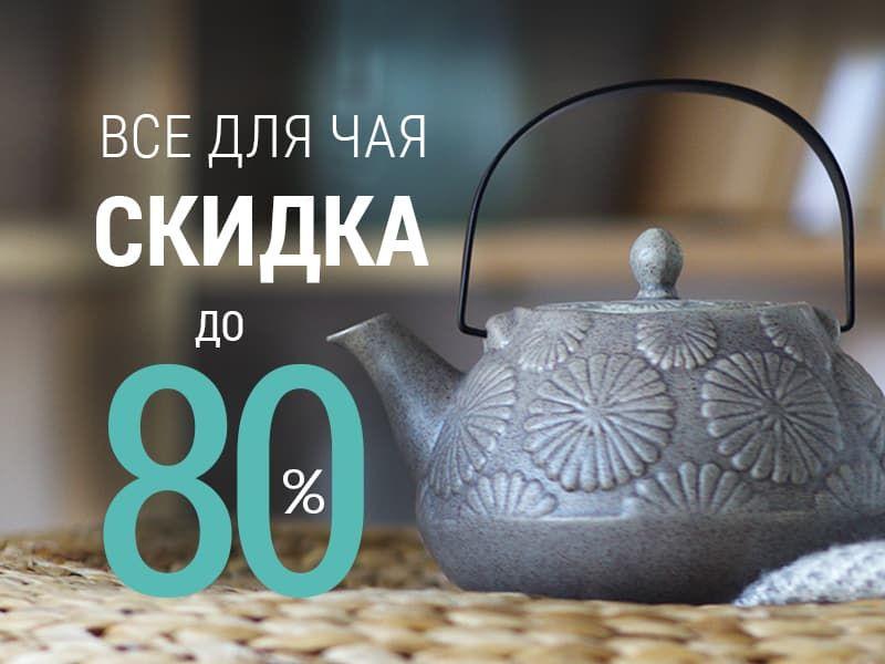 Посуда, купить посуду для <b>кухни</b>, кухонная посуда недорого ...