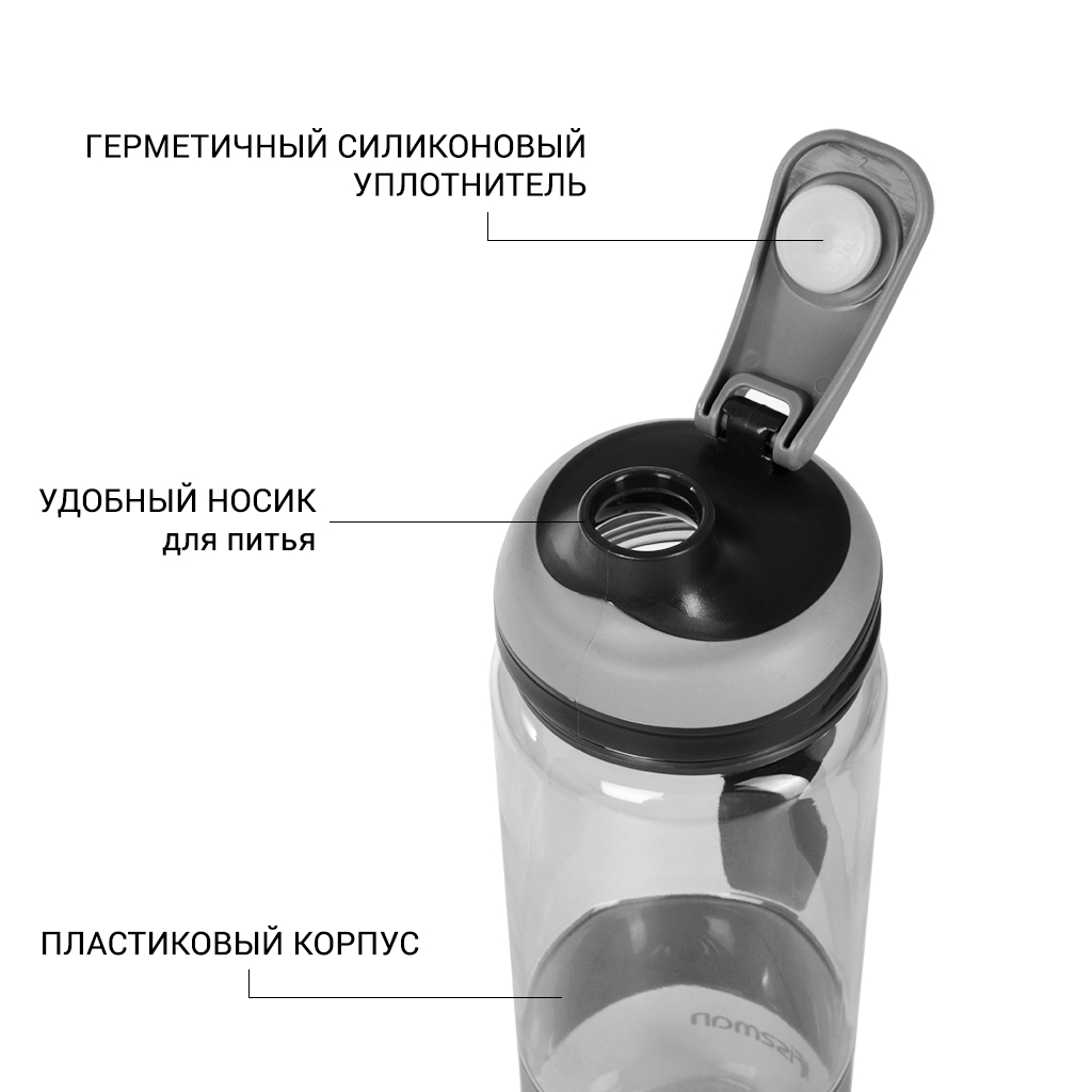Пластиковая бутылка для воды 810мл 6933