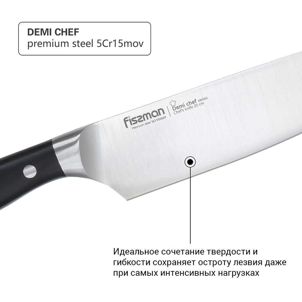 Нож поварской Demi Chef 20см