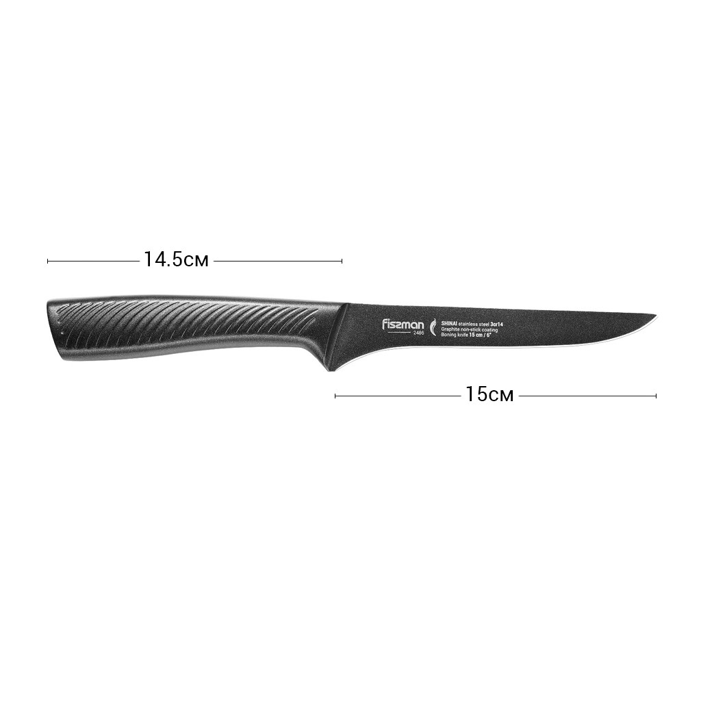 Нож обвалочный Shinai Graphite 15см
