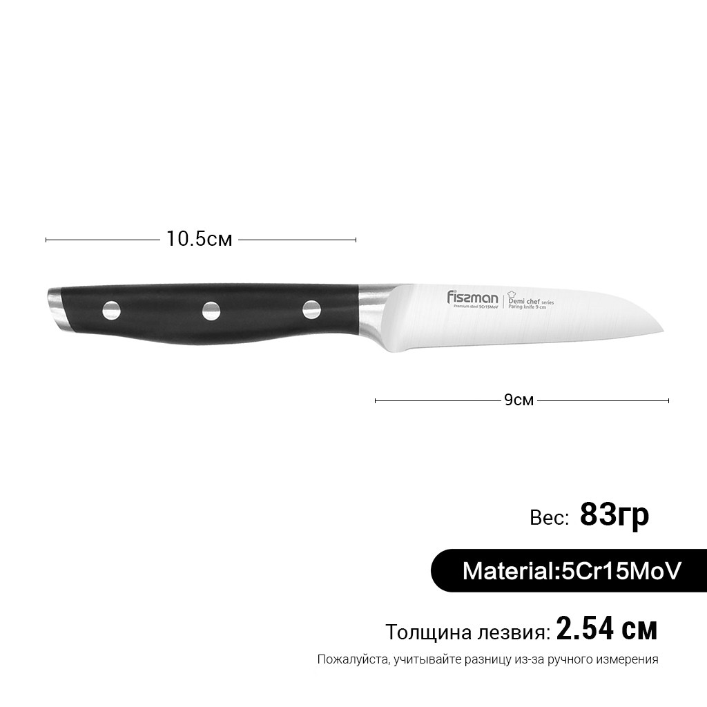 Нож овощной Demi Chef 9см арт 2374