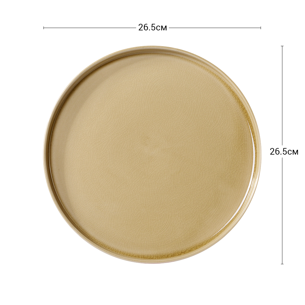 Тарелка керамическая 26,5 см Hygge