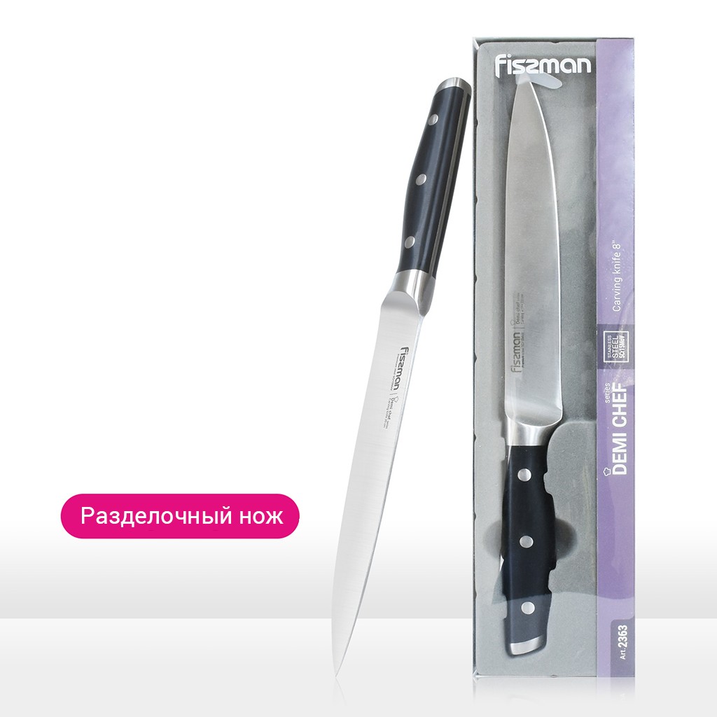 Нож гастрономический Demi Chef 20см