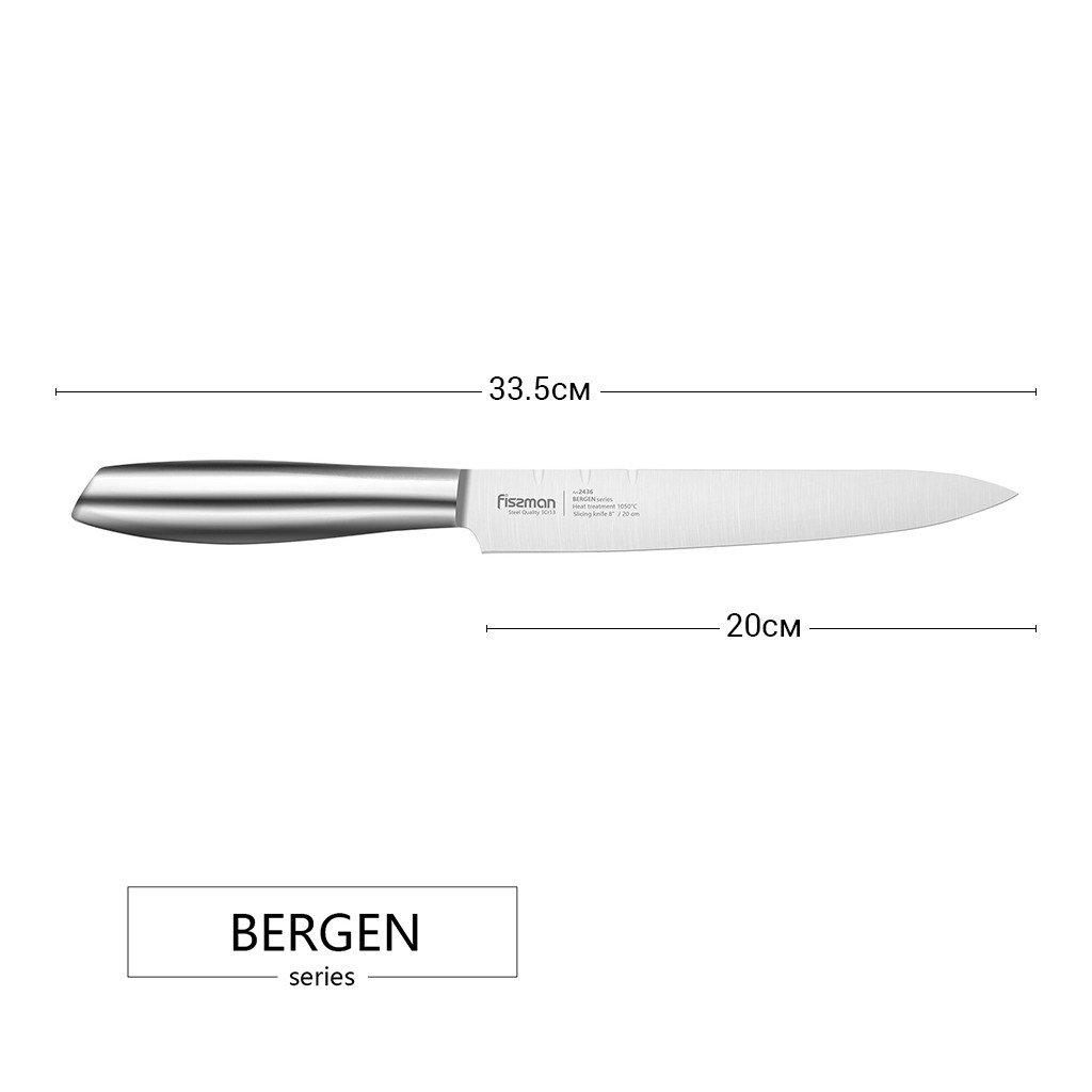 Нож гастрономический Bergen 20см