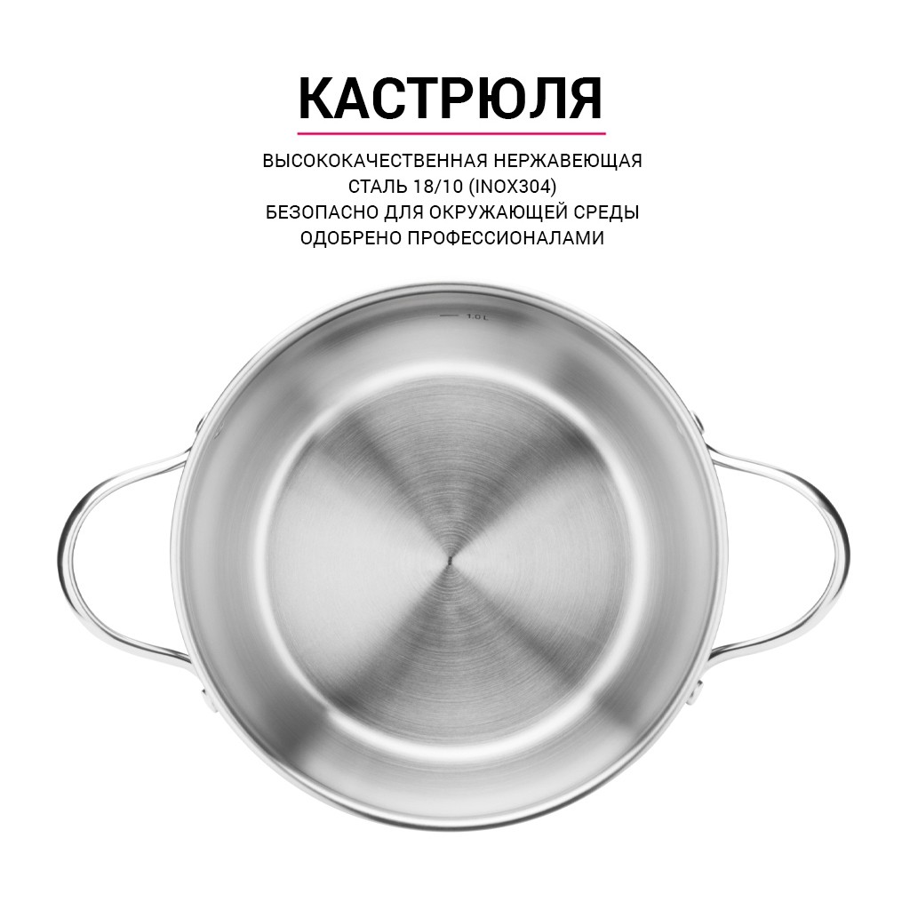 Набор посуды MARTINEZ 6 пр.нержавеющая сталь (Ковш -1,1л; Кастрюли: 1,8л / 3,45л)