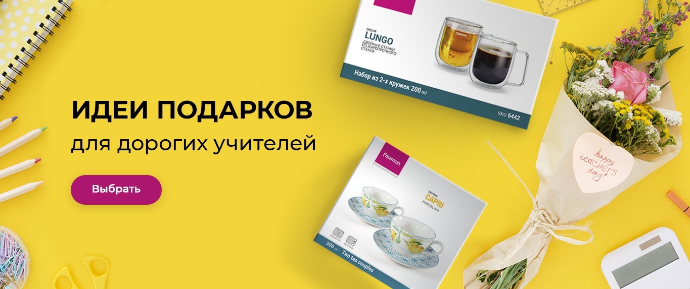 Идеи подарков для дорогих учителей