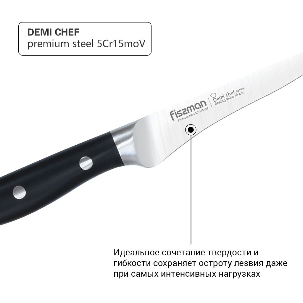 Нож обвалочный Demi Chef 10см