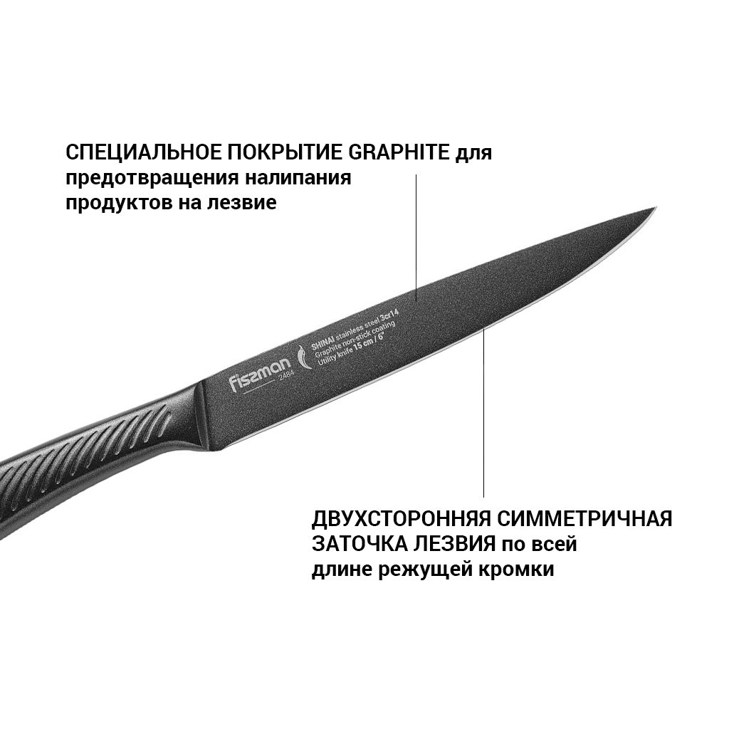 Нож универсальный Shinai Graphite 15см