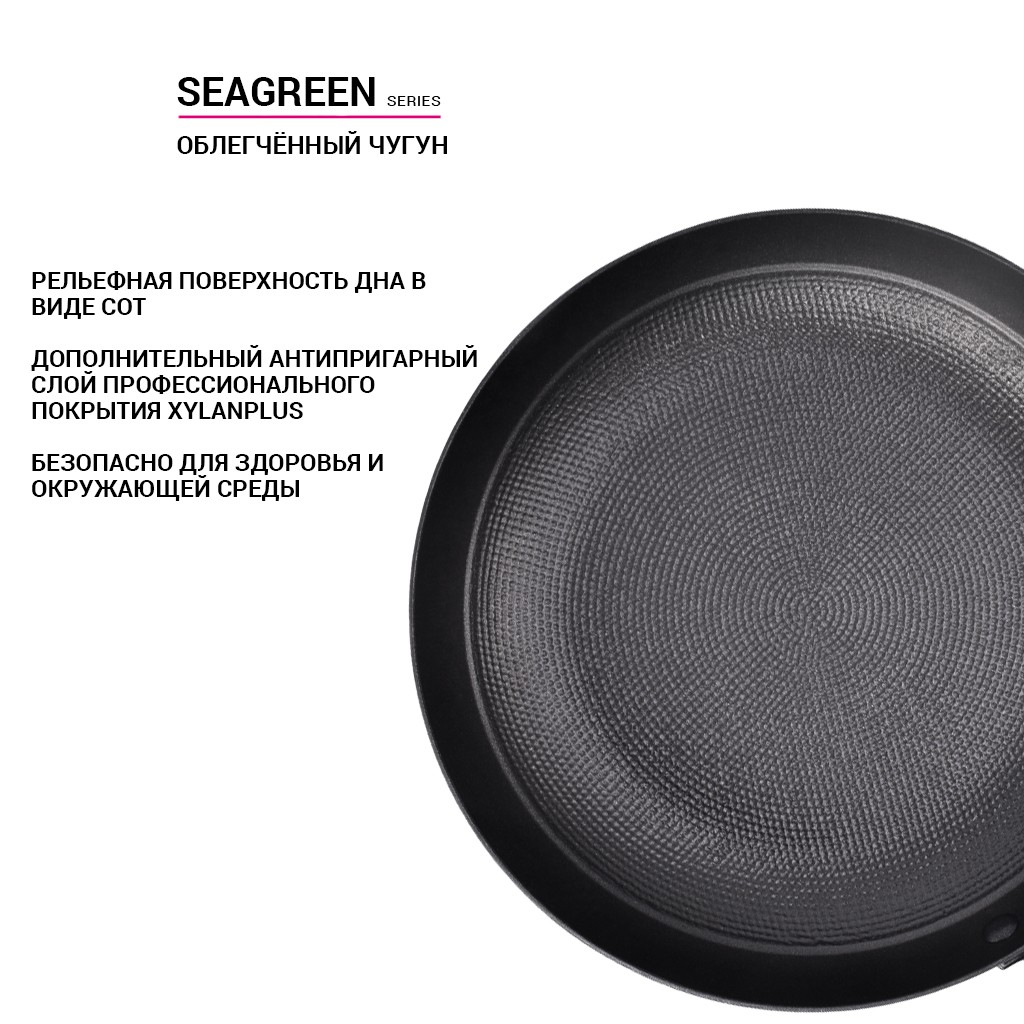 Сковорода чугунная 28x5,5см с антипригарным покрытием, Seagreen