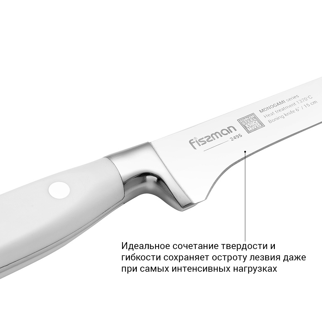 Нож обвалочный Monogami 15см