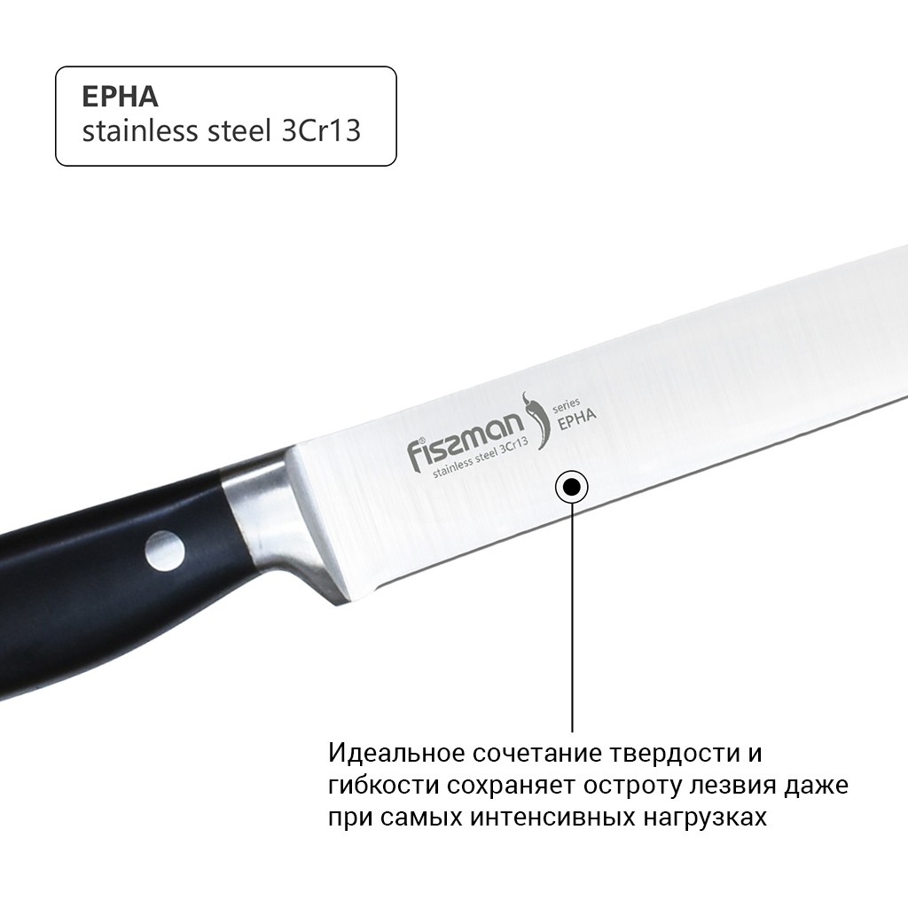 Нож гастрономический Epha  20см