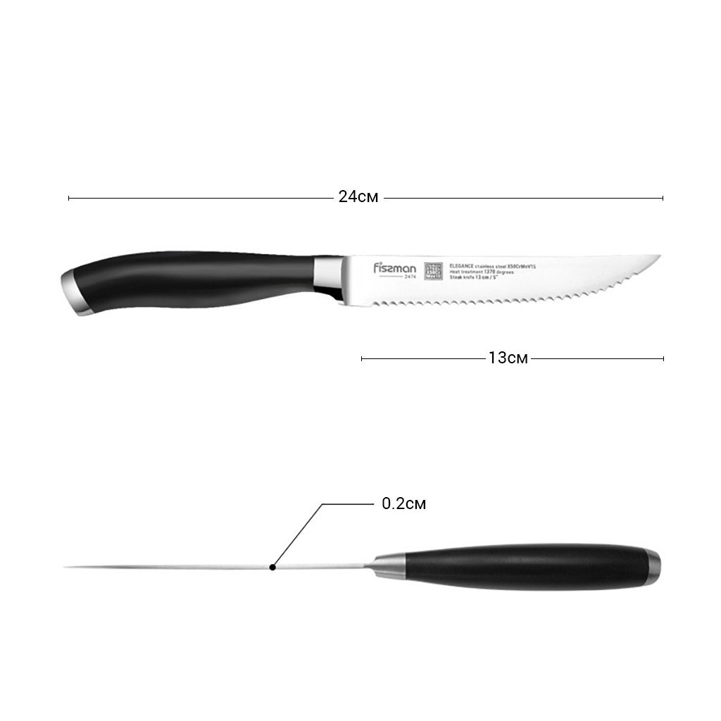 Нож для стейка Elegance 13см