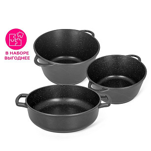 Набор посуды из литого алюминия 3 пр. Cook pro