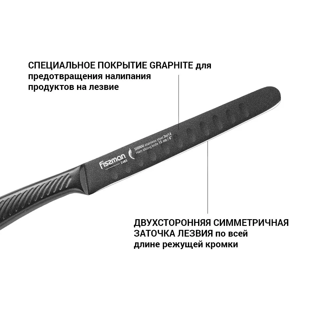 Нож для нарезки 15 см Shinai Graphite купить в интернет-магазине Fissman в  Москве