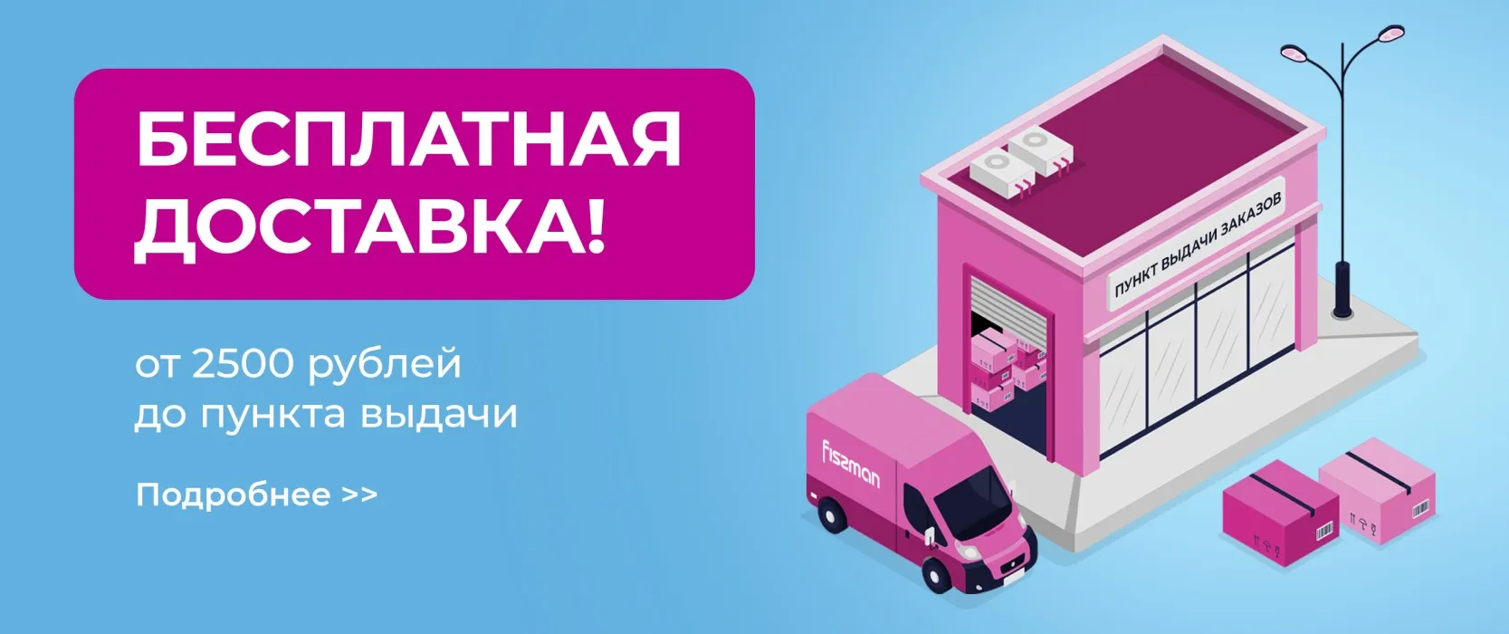 Купить посуду оптом или в розницу в интернет-магазине Fissman в Москве